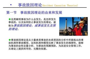 1.事故发生经过，事故发生经过