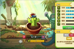 仙人掌app官方免费下载地址-最新版安全安装