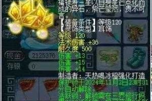 梦幻西游耳饰指南，特效 西游，属性