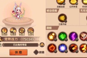 造梦无双月月兔在哪里出没