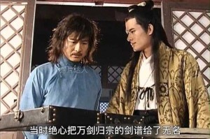 万剑归宗出自哪部小说？揭秘经典武侠绝学来历