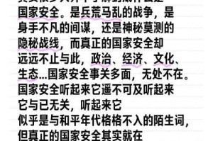 一、国家安全与军事冒险的权衡，国家安全与军事冒险的平衡，战略选择与风险控制