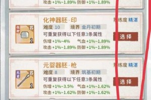 我的门派却邪塔怎么进