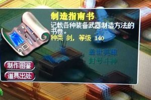 梦幻西游许愿池位置攻略