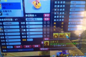梦幻西游红孩儿须弥怎么样