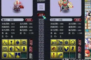 梦幻西游老默装备展示图