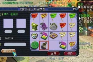 梦幻西游耐寒种子，耐寒 种子，西游