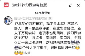 梦幻西游评论回应