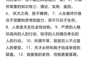 亚里士多德认为人的形成因素：自然、习惯与理性