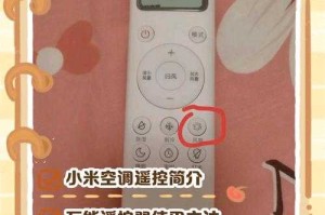 万能遥控器手机版使用教程：轻松操控家电全攻略