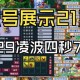 梦幻西游返现几个账号