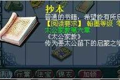 梦幻西游翰墨之道怎么学