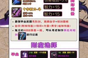 女鬼泣技能如何搭配技能书？附推荐