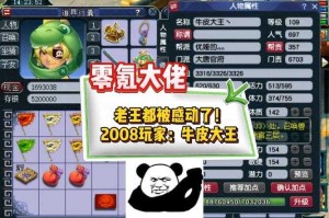 梦幻西游老王神豪平民玩家