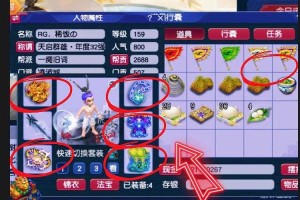 梦幻西游老王福禄丹多少钱 服务器 福禄，王福禄