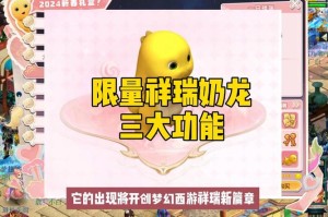 梦幻西游赛季服奶龙怎么玩