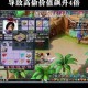 梦幻西游舔老板方法