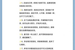 考二本分数想冲一本？这些坑千万别踩！二本分数冲刺一本必避的5大误区！
