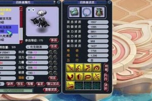 梦幻西游超级技能宝宝怎么选 宝宝，技能 超级