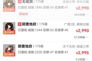 梦幻西游花逝无痕折扣平台 无痕，西游，折扣