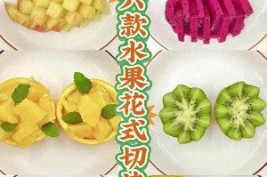 切水果新手三秒学会技巧
