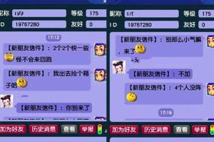 梦幻西游车费骗子