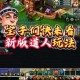梦幻西游踢人位置