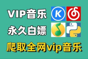 全网音乐免费下载MP3_最新音乐免费下载网站大全