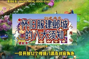 梦幻西游赛季服赛季结束怎么办，赛季，小时 小时