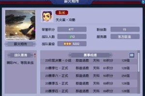 梦幻西游群英逐鹿竞猜技巧，逐鹿 竞猜 这个