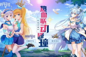 联动Moba+卡牌RPG《萌萌军团》创新模式