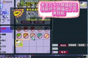 梦幻西游赐福需制作什么，材料 赐福，赐福