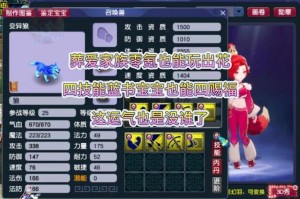 梦幻西游蓝书宝宝淘汰了吗 宝宝，技能 西游