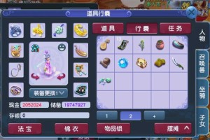 梦幻西游蒙尘的宝物给啥东西 宝物 开出，西游
