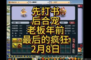 梦幻西游超级疯子值得买吗 疯子，值得买，超级