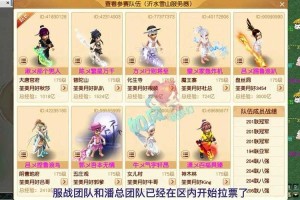 梦幻西游西北天山开服时间，天山 西北，西游