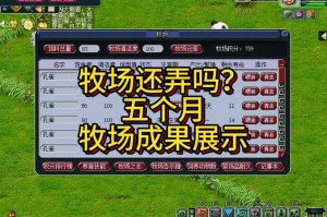 梦幻西游豪宅带牧场要多少钱 豪宅 多少钱 牧场