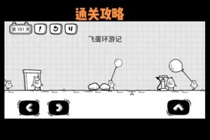 茶叶蛋大冒险50关怎么过