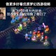 梦幻西游谜底大飞怎么玩