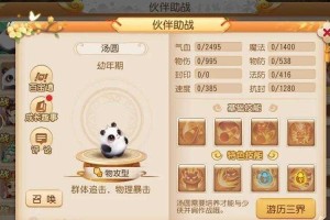 梦幻西游耐攻吃元宵顺序，元宵 吃元宵，宝宝