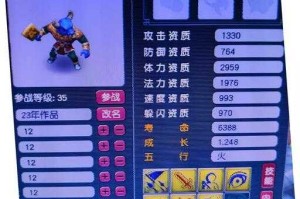 梦幻西游还有乾坤石吗 乾坤 装备，还有