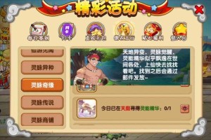 造梦西游ol灵能时装怎么获得
