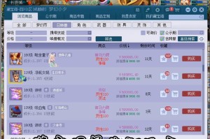 梦幻西游购买角色流程图片 藏宝阁 卖家，流程图