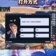 梦幻西游解谜31号怎么打
