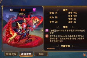 《放开那三国2》群雄武将解析以及上阵武将