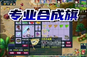梦幻西游订旗子教程