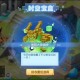 梦幻西游还会有时空宝盒吗