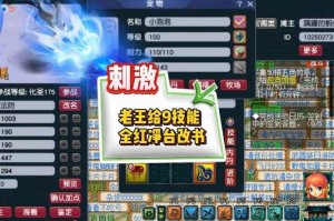 梦幻西游老王改数据怎么改 数据，修改 怎么改