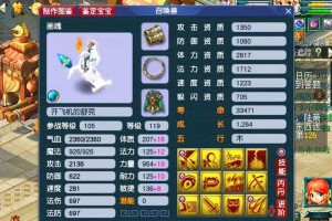 梦幻西游超级再生改成什么技能