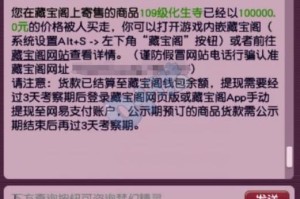 梦幻西游赚钱月入10w 赚钱，现在，赚钱